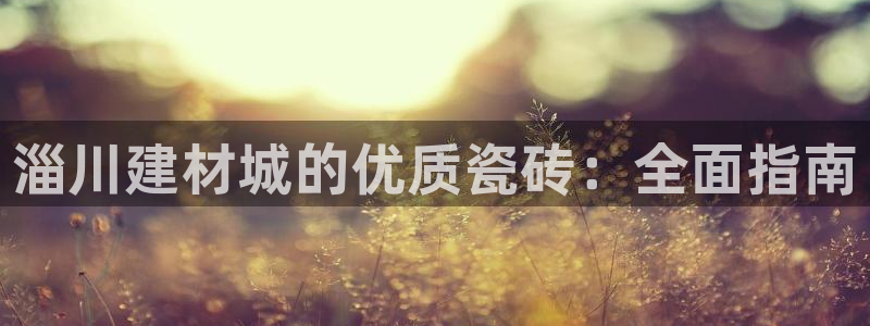 杏鑫平台招商怎么样可靠吗