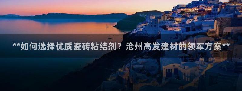 杏鑫平台代理怎么样可靠吗