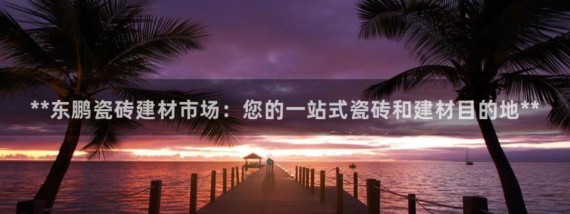 杏鑫注册登录代理