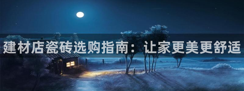 杏鑫娱乐官网