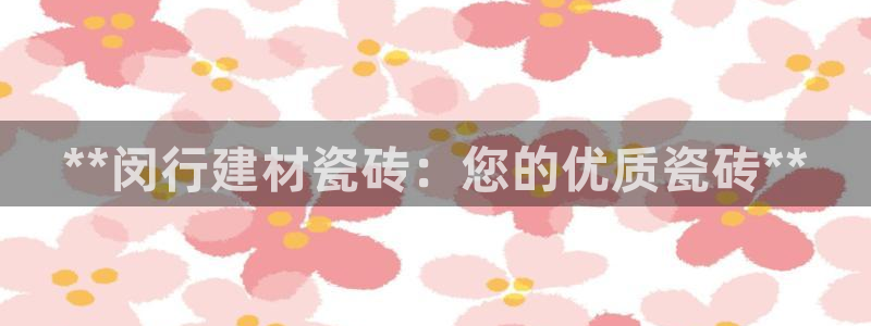 杏鑫娱乐官网登录