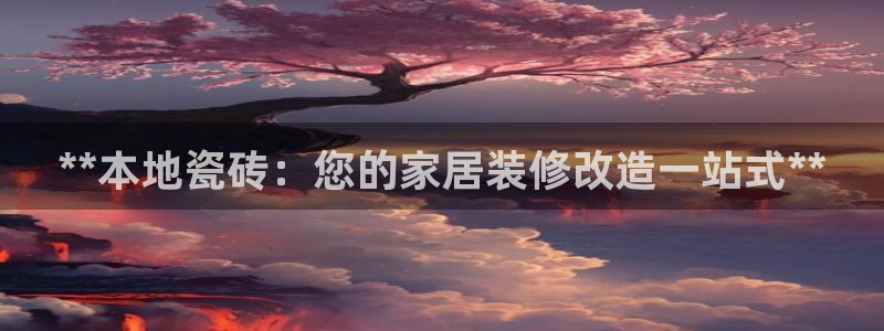 杏鑫平台直属