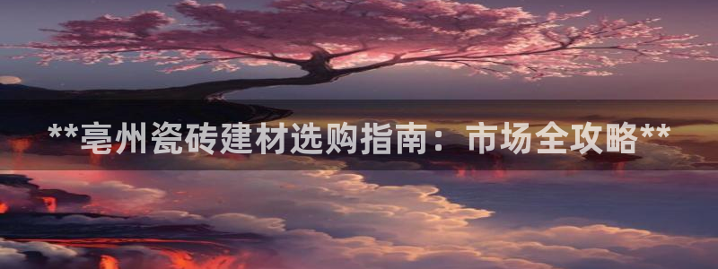 杏鑫平台广7O777