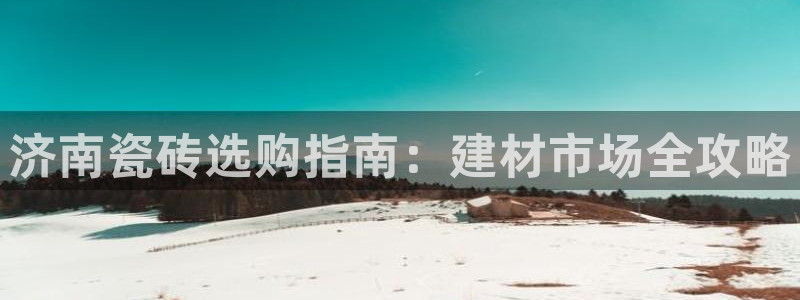 杏鑫平台登录注册