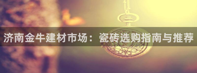 杏鑫官方平台怎么样啊知乎