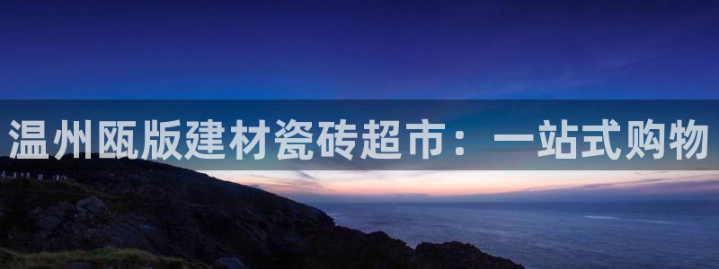 杏鑫娱乐平台登录注册网站