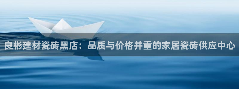 杏鑫平台怎么样