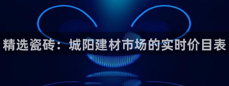 杏鑫平台线路测速