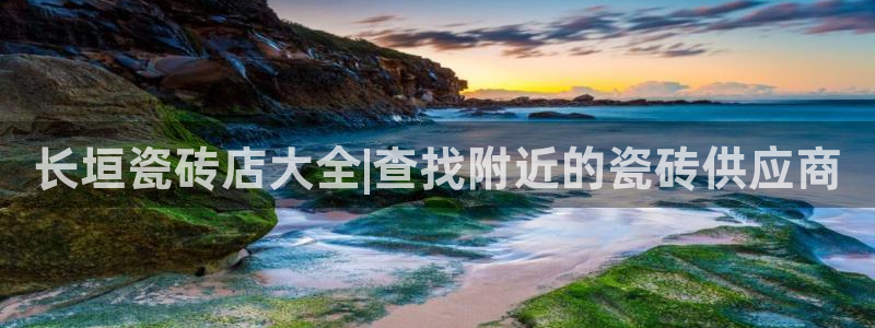 杏鑫娱乐是真的吗还是假的