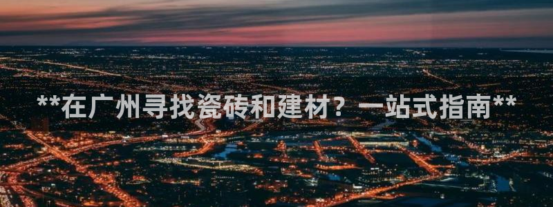 杏鑫娱乐靠谱吗