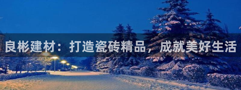 杏鑫娱乐官方网站客户端