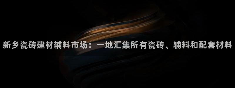 杏鑫官网注册账号是什么