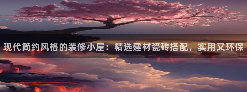 杏鑫官网注册账号是什么样的